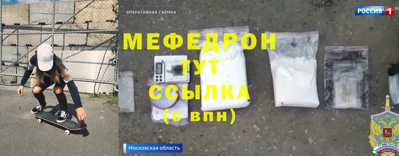 купить закладку  Болгар  Меф mephedrone 